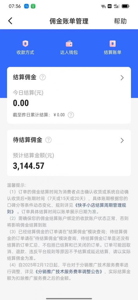 图片[14] 河南01年电焊工做这个K计划第一天净利就有3144.57？ 老秦