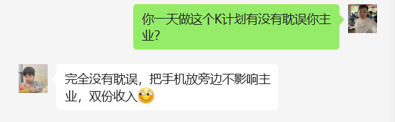 图片[21] 河南01年电焊工做这个K计划第一天净利就有3144.57？ 老秦