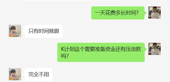 图片[22] 河南01年电焊工做这个K计划第一天净利就有3144.57？ 老秦