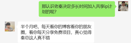 图片[23] 河南01年电焊工做这个K计划第一天净利就有3144.57？ 老秦