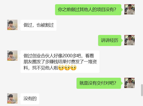 图片[24] 河南01年电焊工做这个K计划第一天净利就有3144.57？ 老秦