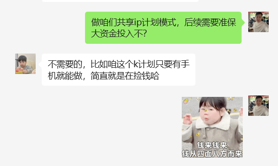 图片[26] 河南01年电焊工做这个K计划第一天净利就有3144.57？ 老秦