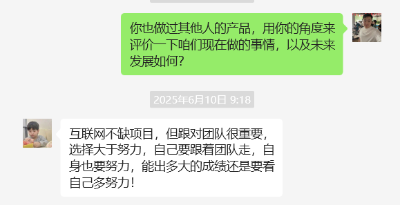 图片[32] 河南01年电焊工做这个K计划第一天净利就有3144.57？ 老秦