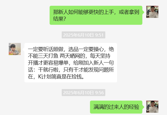 图片[34] 河南01年电焊工做这个K计划第一天净利就有3144.57？ 老秦