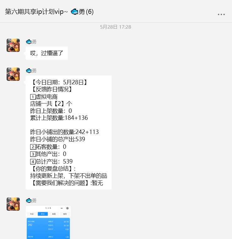 图片[3] 41岁安徽地铁大哥的成长-续写篇 老秦