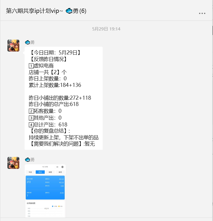 图片[4] 41岁安徽地铁大哥的成长-续写篇 老秦