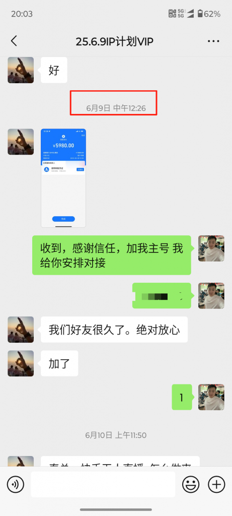 图片[10] 实体百万负债人实操这个13天：产出7400！日进2700，如何做的？ 老秦