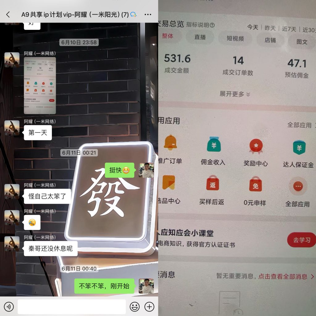 图片[14] 实体百万负债人实操这个13天：产出7400！日进2700，如何做的？ 老秦