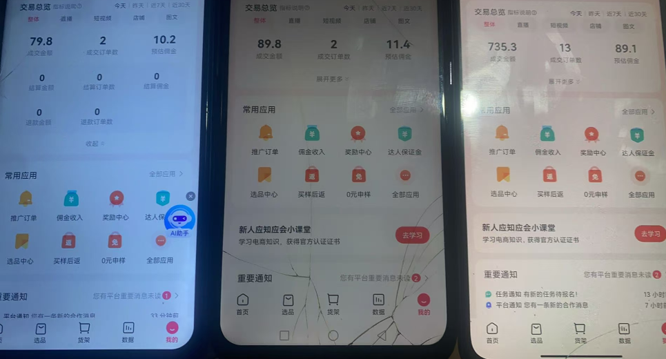 图片[19] 实体百万负债人实操这个13天：产出7400！日进2700，如何做的？ 老秦