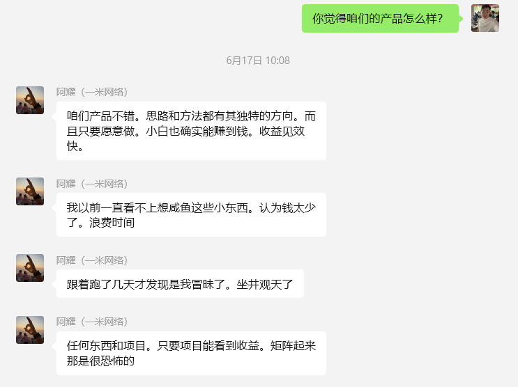 图片[27] 实体百万负债人实操这个13天：产出7400！日进2700，如何做的？ 老秦