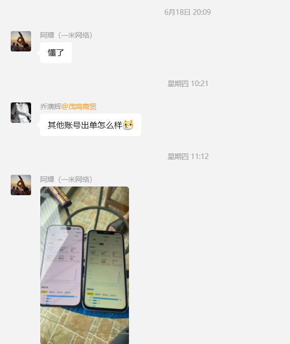 图片[29] 实体百万负债人实操这个13天：产出7400！日进2700，如何做的？ 老秦