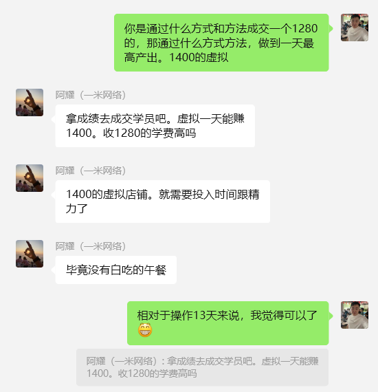 图片[49] 实体百万负债人实操这个13天：产出7400！日进2700，如何做的？ 老秦