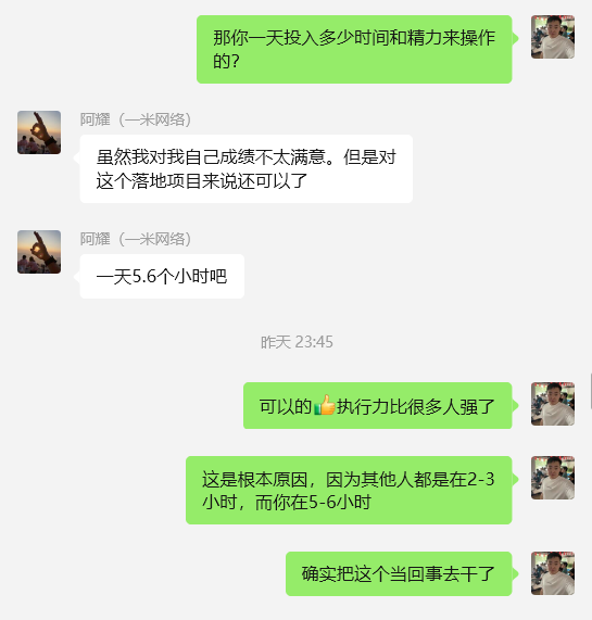 图片[50] 实体百万负债人实操这个13天：产出7400！日进2700，如何做的？ 老秦