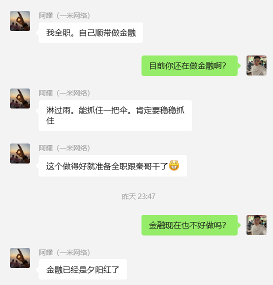 图片[51] 实体百万负债人实操这个13天：产出7400！日进2700，如何做的？ 老秦