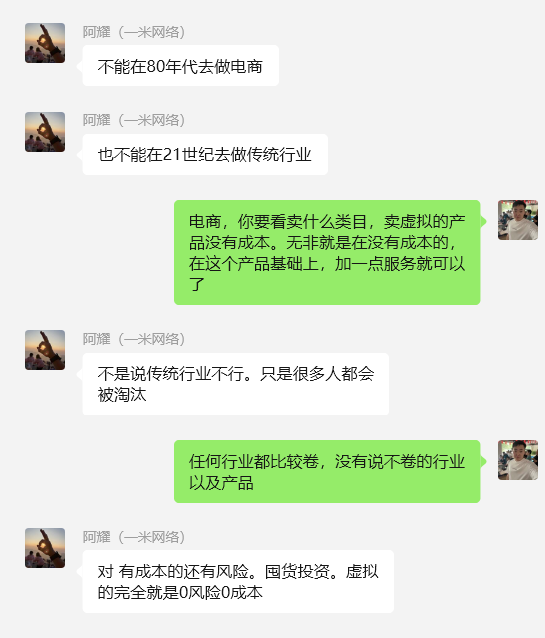 图片[53] 实体百万负债人实操这个13天：产出7400！日进2700，如何做的？ 老秦