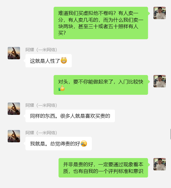 图片[54] 实体百万负债人实操这个13天：产出7400！日进2700，如何做的？ 老秦