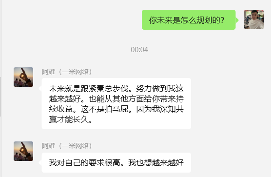 图片[55] 实体百万负债人实操这个13天：产出7400！日进2700，如何做的？ 老秦