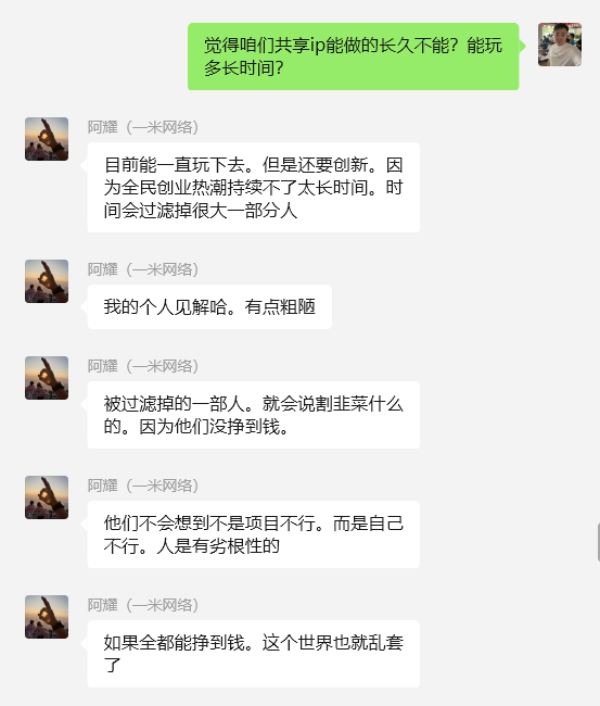 图片[56] 实体百万负债人实操这个13天：产出7400！日进2700，如何做的？ 老秦