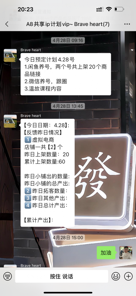 图片[4] 实操案例：01年的贵州大学生，每天3小时，单天产出660元？ 老秦