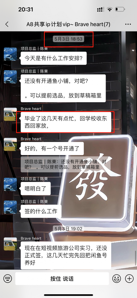 图片[6] 实操案例：01年的贵州大学生，每天3小时，单天产出660元？ 老秦