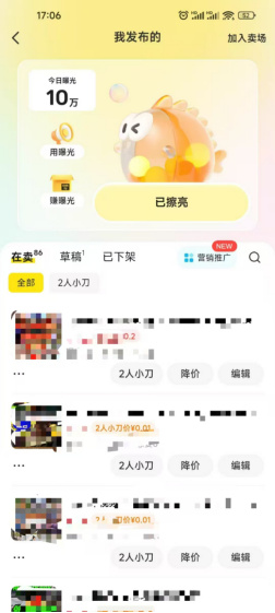 图片[13] 实操案例：01年的贵州大学生，每天3小时，单天产出660元？ 老秦