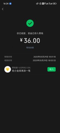 图片[17] 实操案例：01年的贵州大学生，每天3小时，单天产出660元？ 老秦