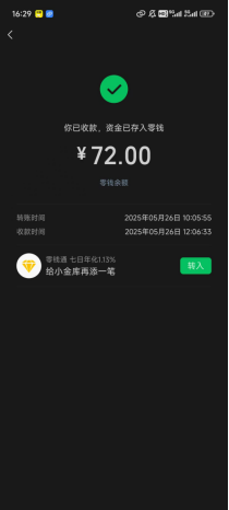 图片[19] 实操案例：01年的贵州大学生，每天3小时，单天产出660元？ 老秦