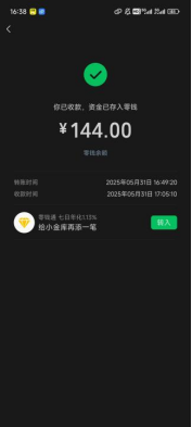 图片[20] 实操案例：01年的贵州大学生，每天3小时，单天产出660元？ 老秦