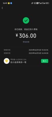 图片[22] 实操案例：01年的贵州大学生，每天3小时，单天产出660元？ 老秦