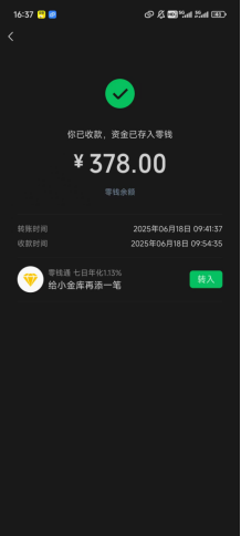 图片[23] 实操案例：01年的贵州大学生，每天3小时，单天产出660元？ 老秦