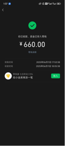 图片[25] 实操案例：01年的贵州大学生，每天3小时，单天产出660元？ 老秦