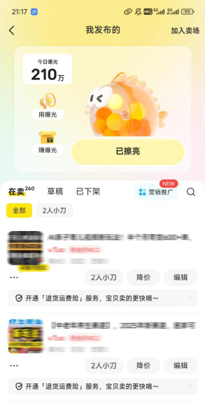 图片[28] 实操案例：01年的贵州大学生，每天3小时，单天产出660元？ 老秦
