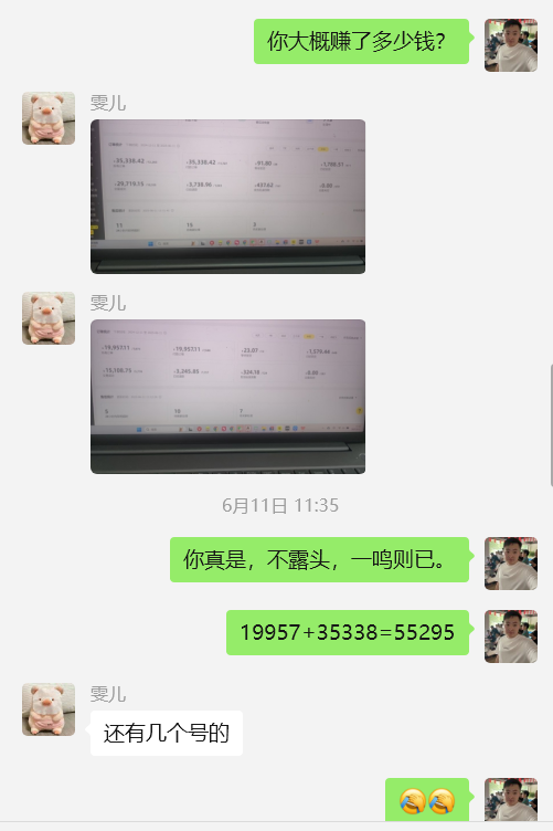 图片[3] 00后女同学在读研二课外2小时做这个60天赚了55295元？ 老秦