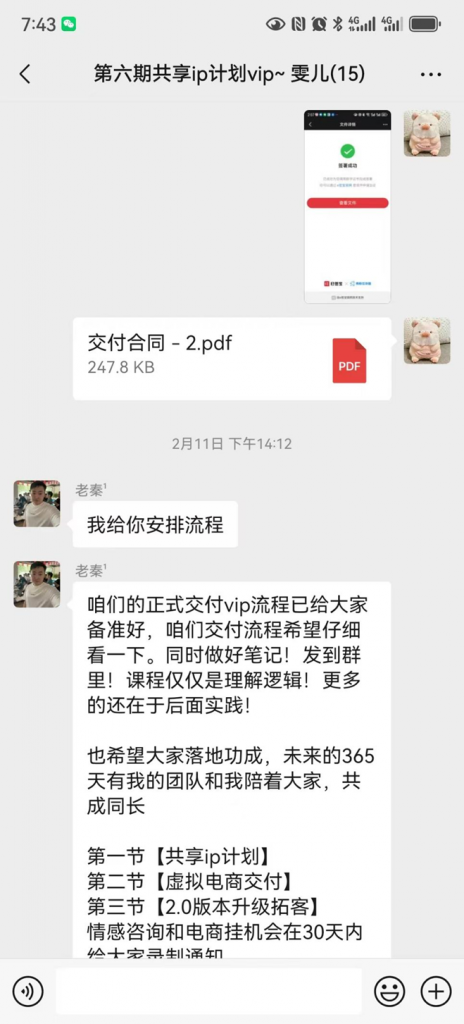 图片[20] 00后女同学在读研二课外2小时做这个60天赚了55295元？ 老秦