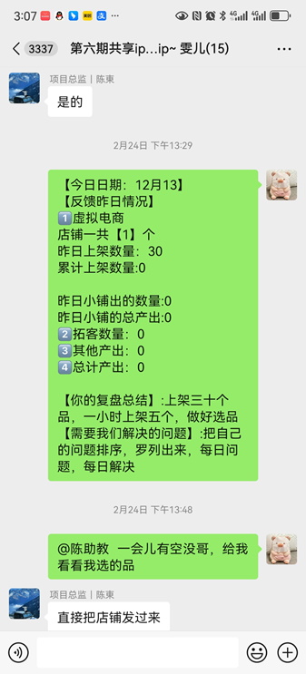 图片[21] 00后女同学在读研二课外2小时做这个60天赚了55295元？ 老秦