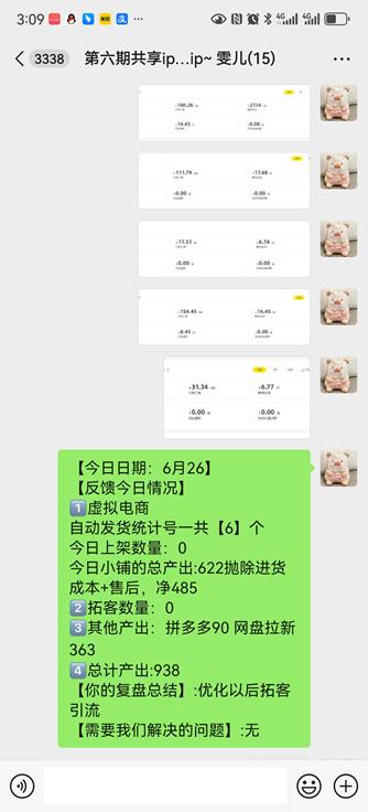 图片[22] 00后女同学在读研二课外2小时做这个60天赚了55295元？ 老秦