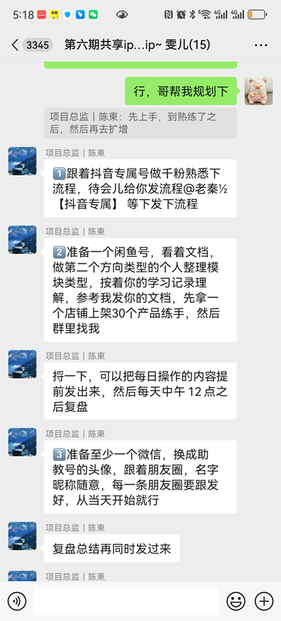 图片[29] 00后女同学在读研二课外2小时做这个60天赚了55295元？ 老秦