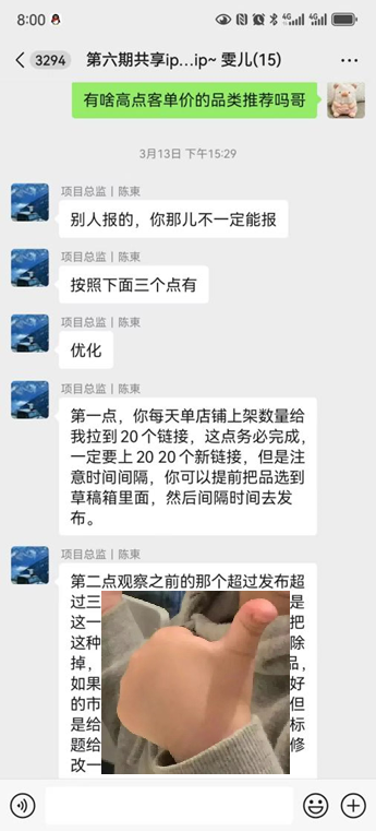 图片[33] 00后女同学在读研二课外2小时做这个60天赚了55295元？ 老秦