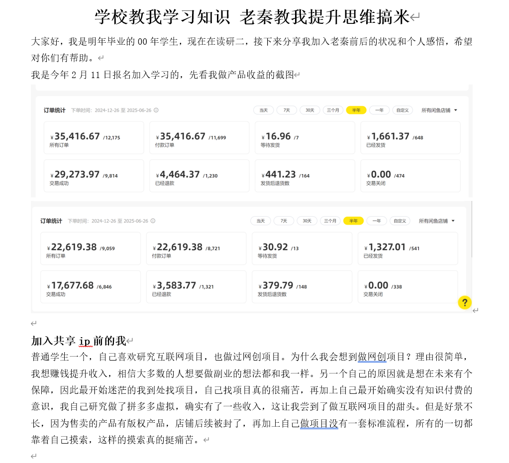 图片[7] 00后女同学在读研二课外2小时做这个60天赚了55295元？ 老秦