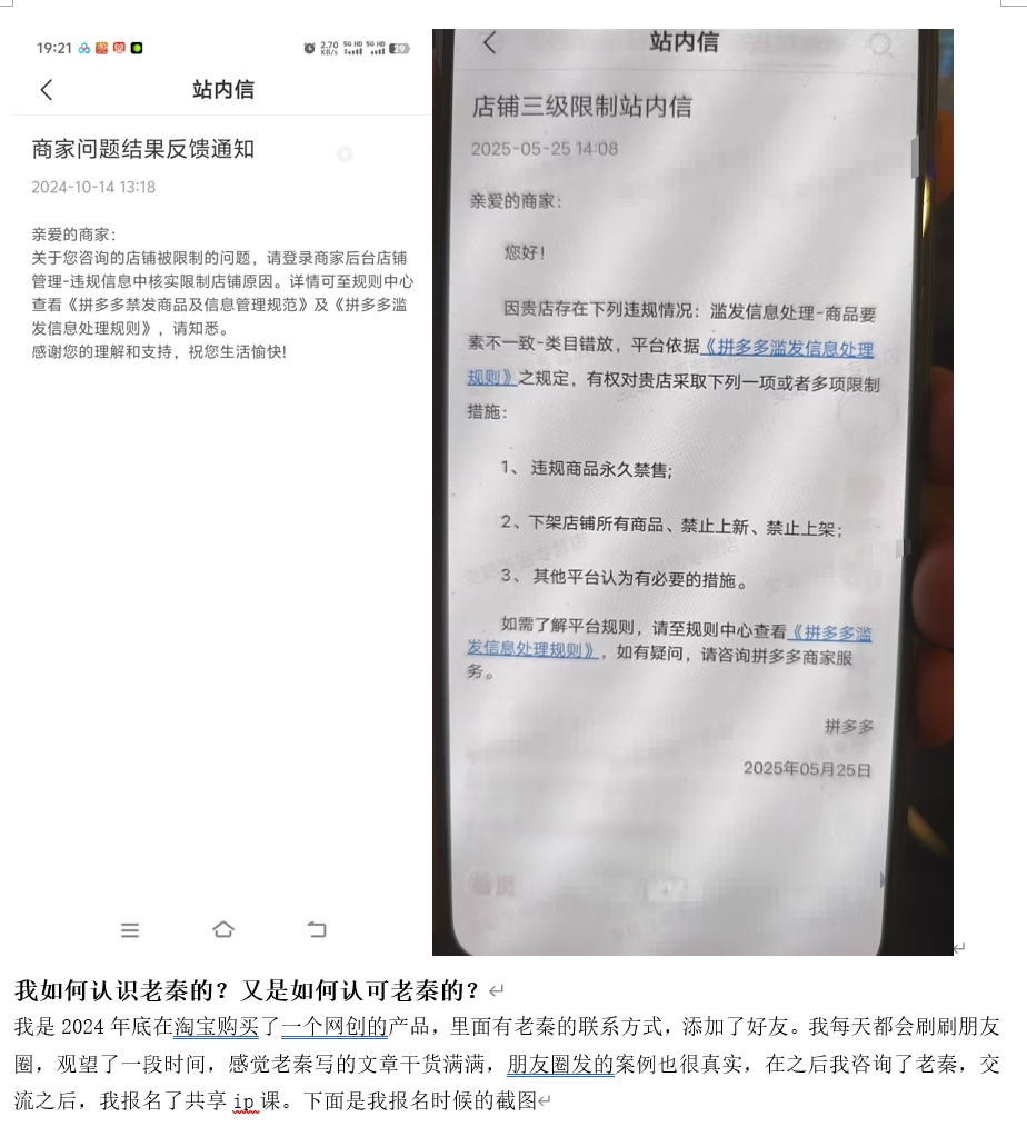 图片[8] 00后女同学在读研二课外2小时做这个60天赚了55295元？ 老秦