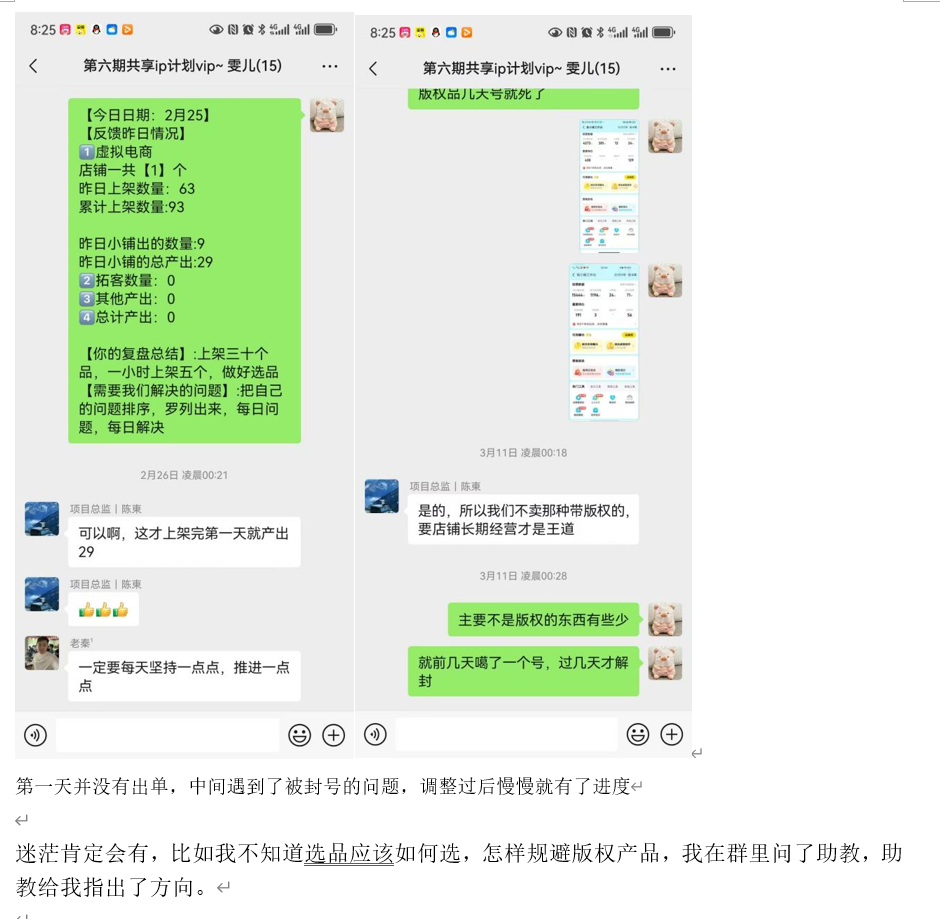 图片[12] 00后女同学在读研二课外2小时做这个60天赚了55295元？ 老秦