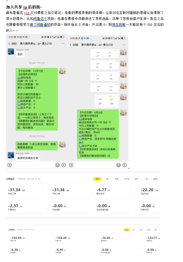 图片[9] 00后女同学在读研二课外2小时做这个60天赚了55295元？ 老秦
