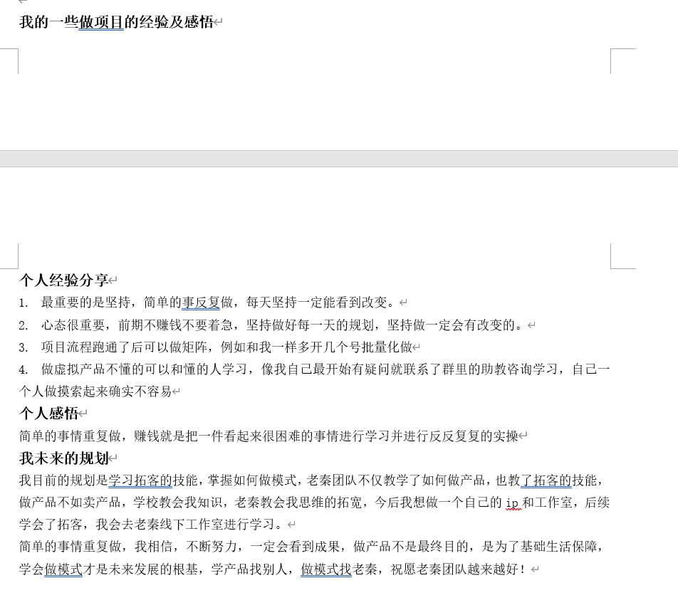 图片[15] 00后女同学在读研二课外2小时做这个60天赚了55295元？ 老秦