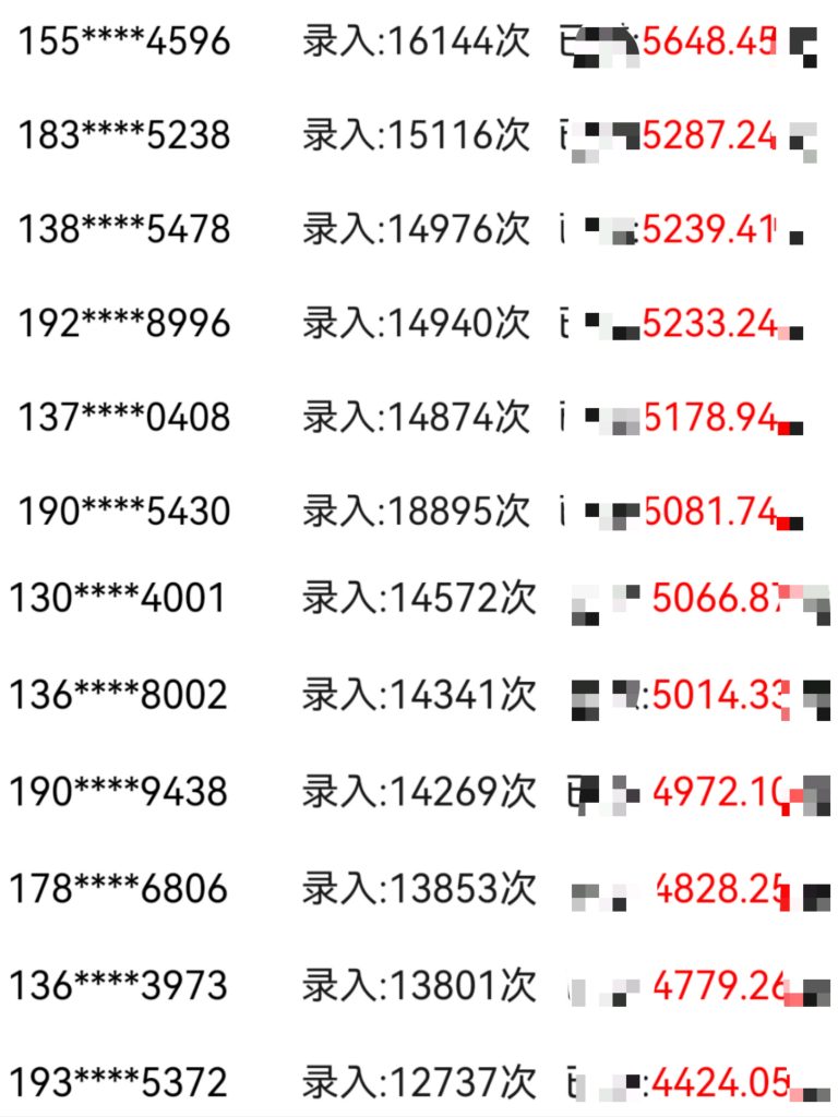 图片[2] 打字就能赚钱，10秒一单，超低门槛，每天1小时100+？ 老秦