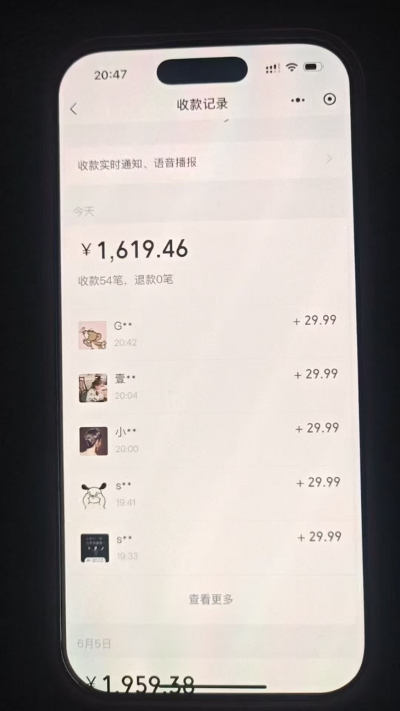 图片[2] 抖音爆火的情感背调，1天搞了11985元？外面1280，老秦这里0元！ 老秦