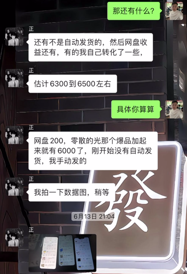 图片[14] 我妹15岁都能做！”05年小伙分享20天副业增收6000+全记录 老秦