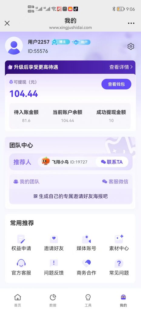 图片[17] 我妹15岁都能做！”05年小伙分享20天副业增收6000+全记录 老秦