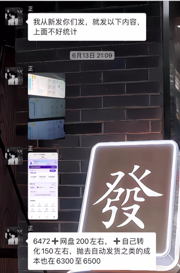 图片[18] 我妹15岁都能做！”05年小伙分享20天副业增收6000+全记录 老秦