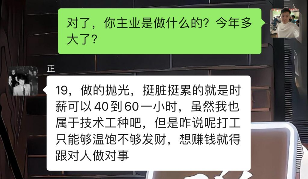 图片[19] 我妹15岁都能做！”05年小伙分享20天副业增收6000+全记录 老秦