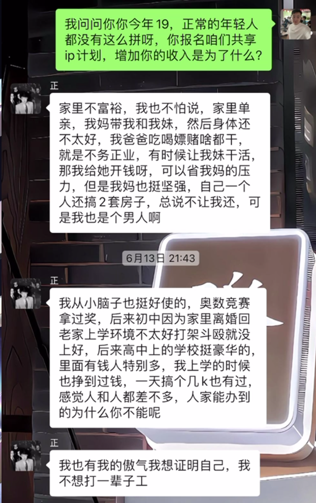 图片[23] 我妹15岁都能做！”05年小伙分享20天副业增收6000+全记录 老秦